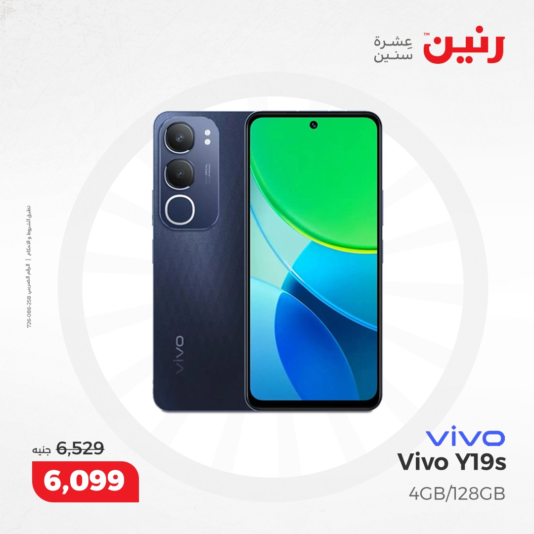 raneen offers from 5dec to 7dec 2024 عروض رنين من 5 ديسمبر حتى 7 ديسمبر 2024 صفحة رقم 38